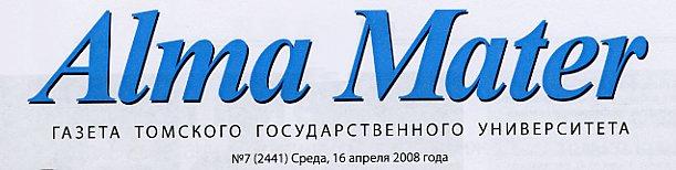 Файл:Alma-Mater logo 2008.jpg