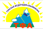 Файл:Томская федерация альпинизма.gif