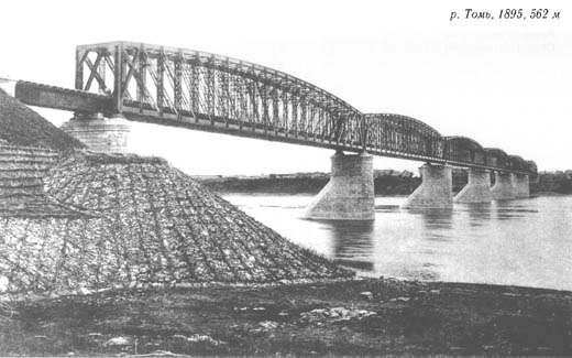 Файл:Река Томь мост у Юрги после 1895.jpg