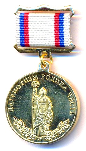 Файл:Медаль Патриот России.jpg