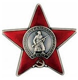 Файл:Орден Красной Звезды (СССР).jpg