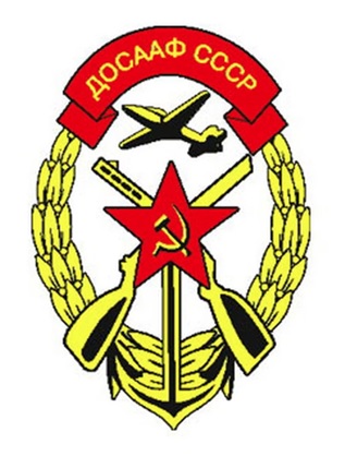 Файл:ДОСААФ СССР лого.jpg