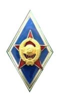 Знак выпускника ТВВКУС, 1980-е