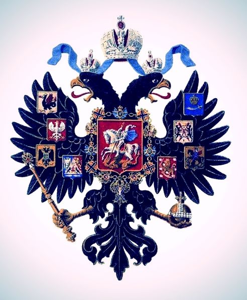 Файл:Герб Российской Империи.jpg