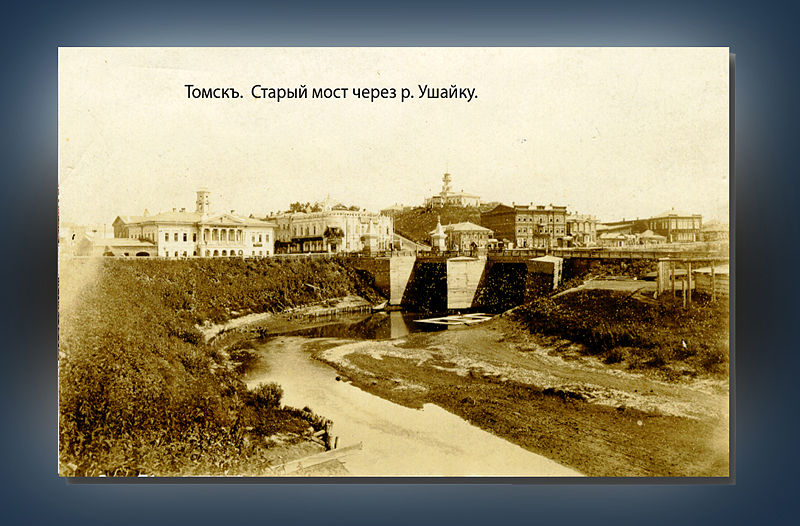 Файл:Старый Думский мост через Ушайку.jpg