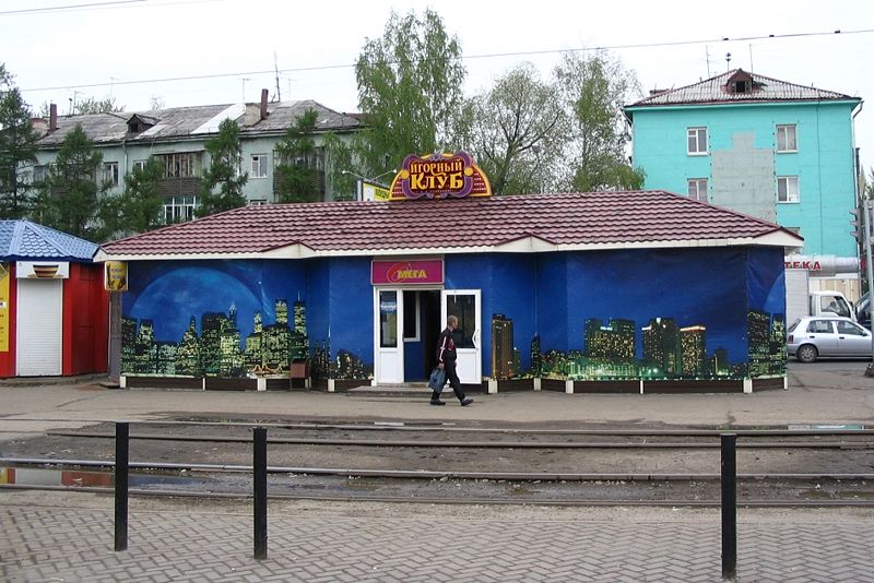 Файл:Игровой клуб на трамвайной остановке Томск-I.jpg