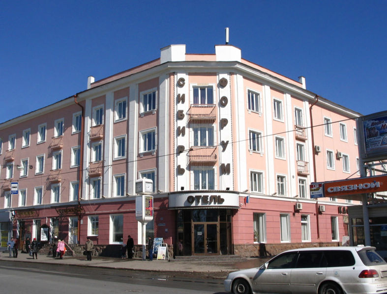Файл:Tomsk Hotel Sibir Forum.JPG