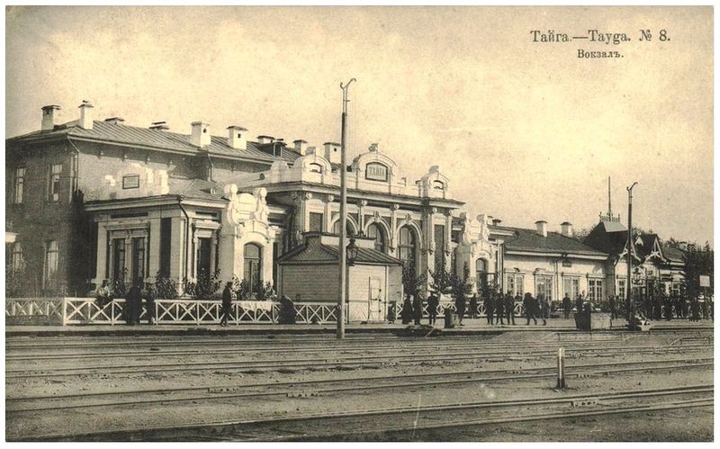 Файл:Тайга Станция (1906).jpg