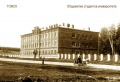 Общежитие господ студентов, 1888