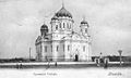 Троицкий (Казачий) кафедральный собор, начало XX века