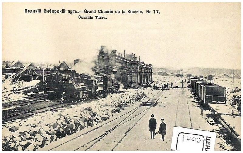 Файл:Тайга станция (1898) депо.jpg