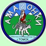 Файл:Амазонки лого.jpg