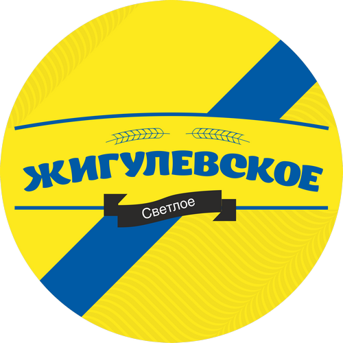 Файл:Жигулевское светлое.png