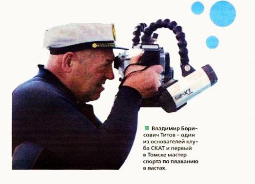 Файл:Титов (фото из газеты).jpg