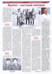 Файл:За строительные кадры..jpg