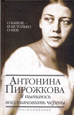 Файл:Книга О Бабеле и не только о нем.jpg