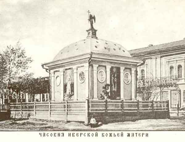 Файл:Иверская часовня (фото 1902 г).jpg