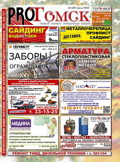 Файл:Protomsk.jpg