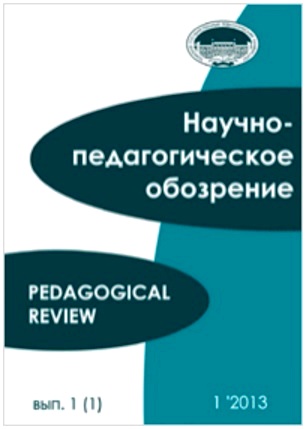 Файл:Научно-педагогическое обозрение (2013).jpg