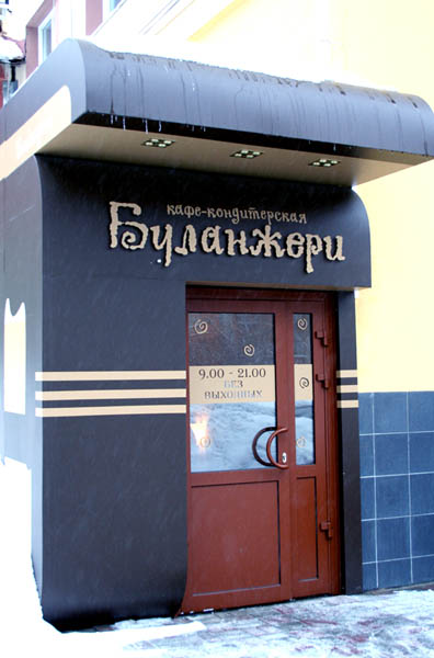 Файл:Bulanjery.jpg