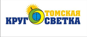 Файл:Томская кругосветка.jpg