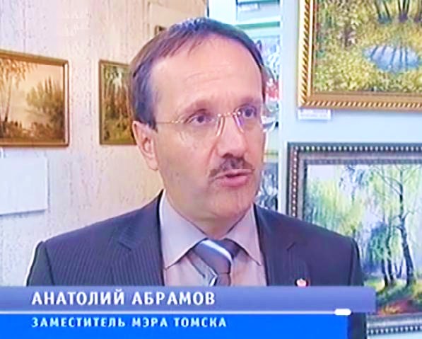 Файл:Anatoly Abramov.jpg