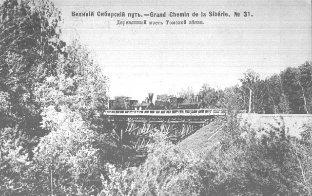 Файл:Деревянный мост через Ушайку 1897.jpg