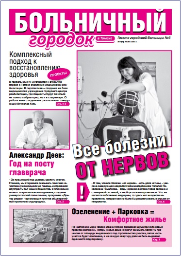 Файл:Больничный городок (2014).jpg
