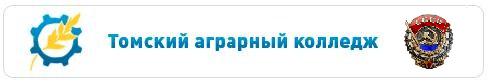 Файл:Лого ТСХТ-ТАК.jpg