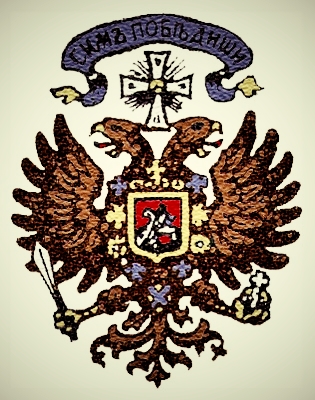 Файл:Herb of the Russian State (1919).jpg