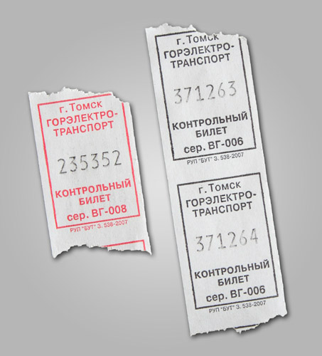 Файл:Билеты электротранспорта.jpg