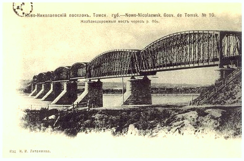 Файл:Мост Ново-Николаевский (1898).jpg