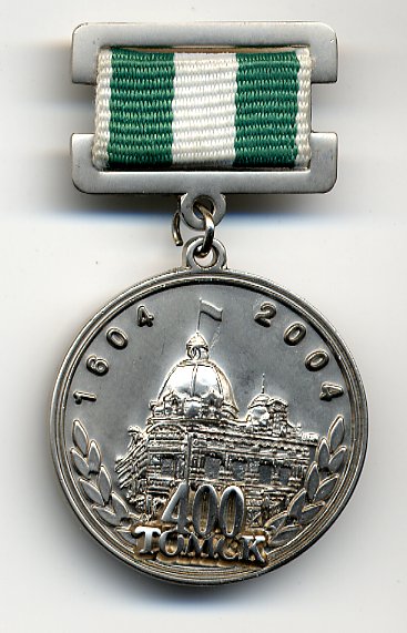Файл:Tomsk-400 medal (1).jpg