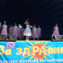 Файл:За здравие big.jpg