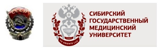 Файл:Лого СибГМУ.jpg