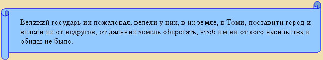 Файл:Грамота царя Бориса Годунова.jpg