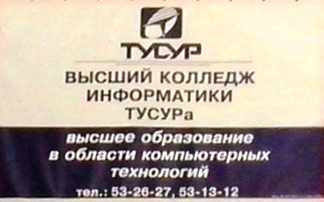 Файл:Вывеска ВКИЭМ.jpg