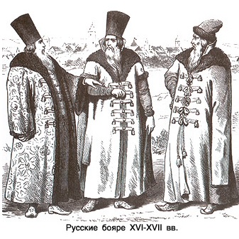 Файл:Бояре русские.jpg