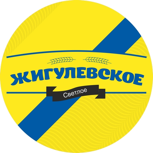 Файл:Жигулевское светлое.jpg
