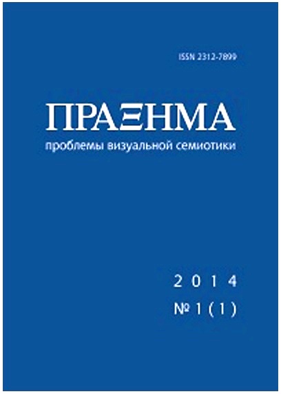Файл:Πраксима (2014).jpg