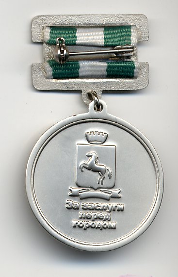 Файл:Tomsk-400 medal (2).jpg