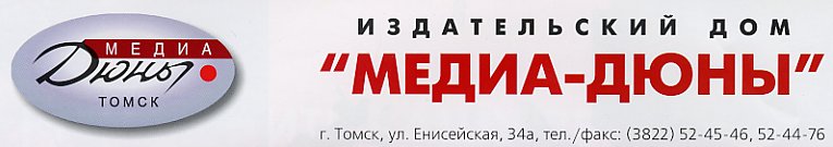 Файл:Лого Медиа Дюны.jpg