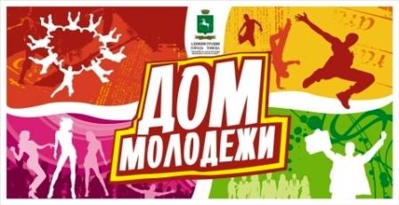 Файл:Дом молодёжи.jpg