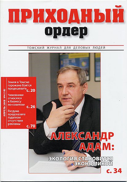 Файл:Журнал Приходный ордер.jpg