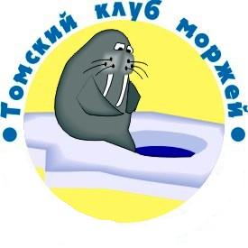 Файл:Лого Клуб моржей.jpg