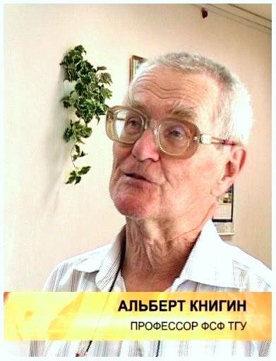 Файл:Книгин АН.jpg