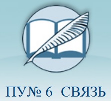 Файл:ПУ-6 лого (2012).jpg