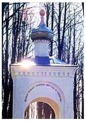 Файл:Ельня-Часовня в память о павших воинах.jpg