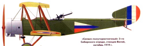 Файл:Военный аэроплан 1919.jpg