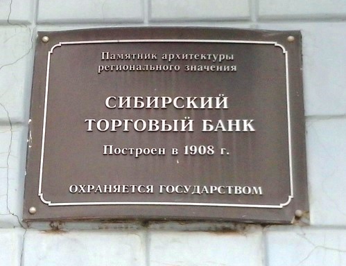 Файл:Ленина 109 memory.jpg